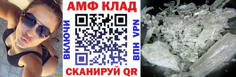 Amphetamine Premium  Пионерский 