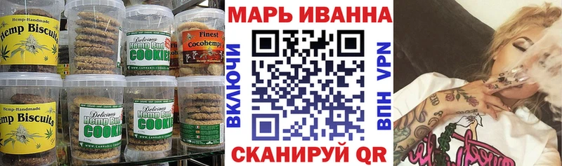 закладки  Пионерский  Печенье с ТГК марихуана 