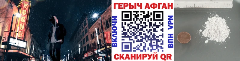 Героин хмурый  сайты даркнета наркотические препараты  Пионерский 