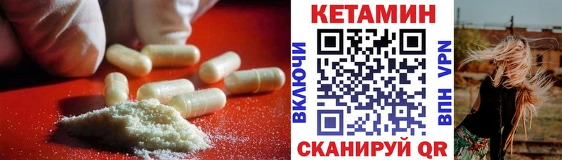 Кетамин ketamine  наркота  Пионерский 