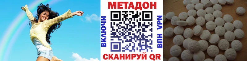 МЕТАДОН кристалл  Пионерский 