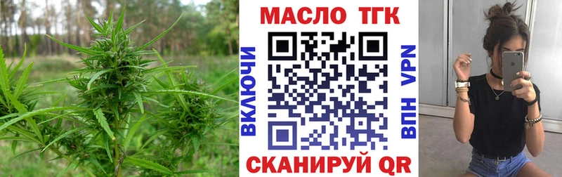 цена наркотик  Пионерский  ТГК вейп 