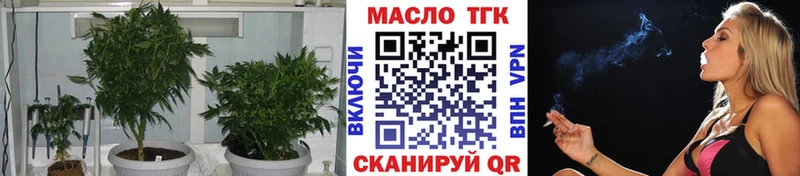 ТГК гашишное масло Пионерский
